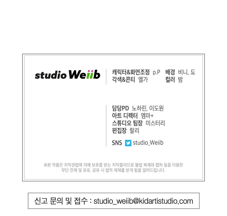 Please Have a Meal! chapter 67 page 49