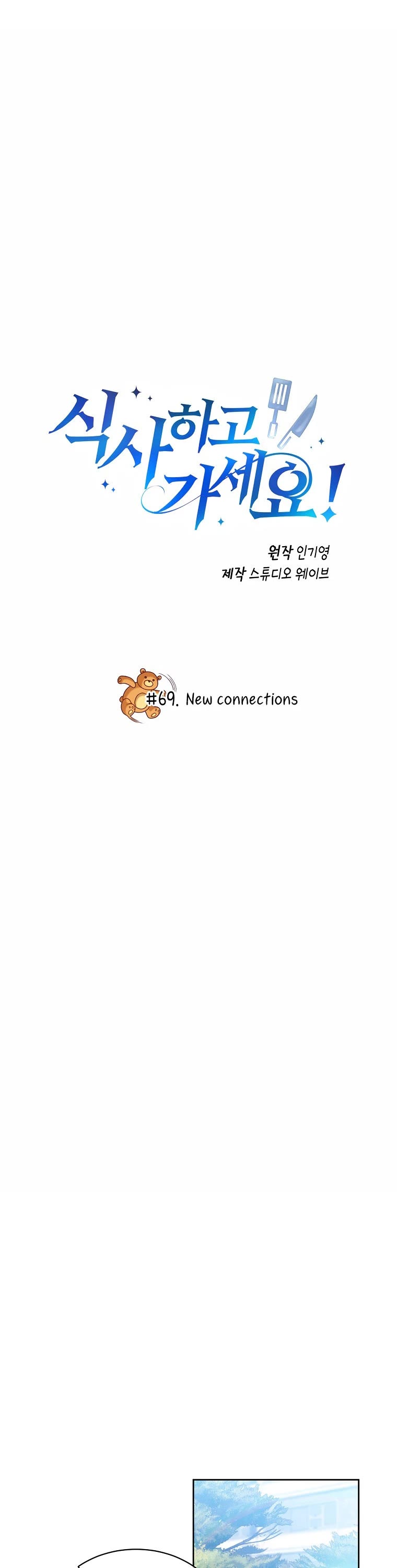 Please Have a Meal! chapter 69 page 2