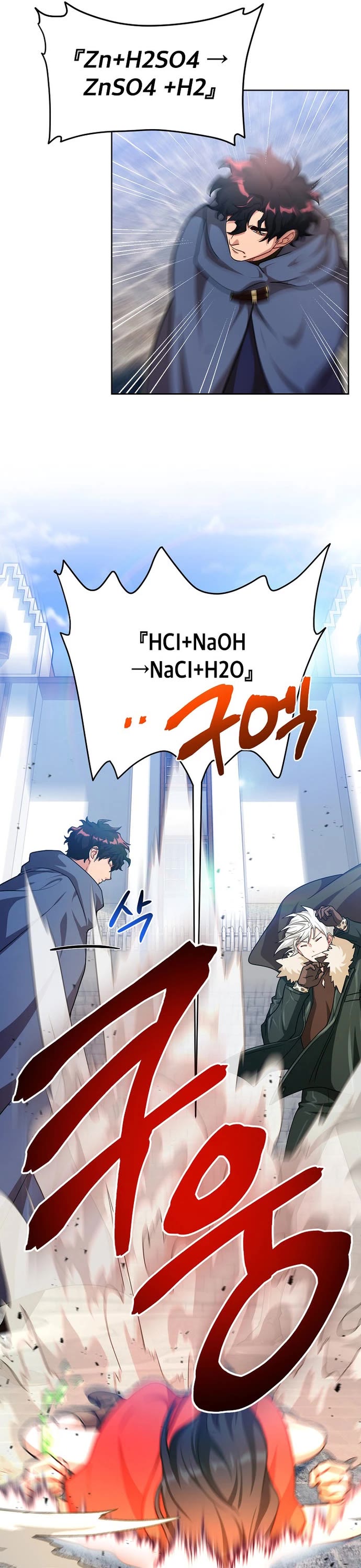 Please Have a Meal! chapter 70 page 10