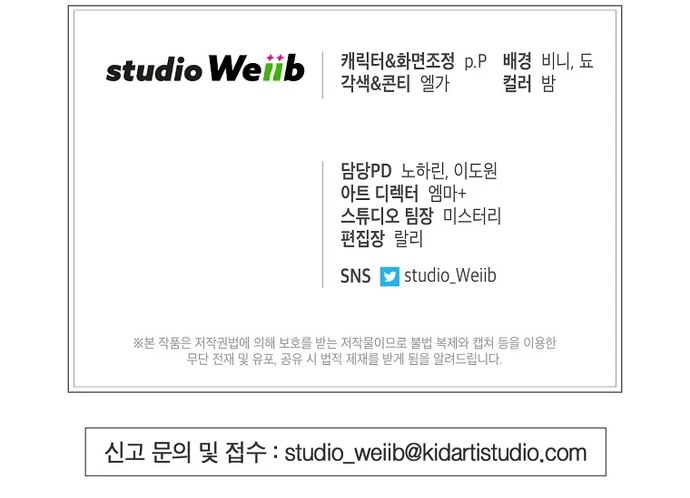 Please Have a Meal! chapter 70 page 37