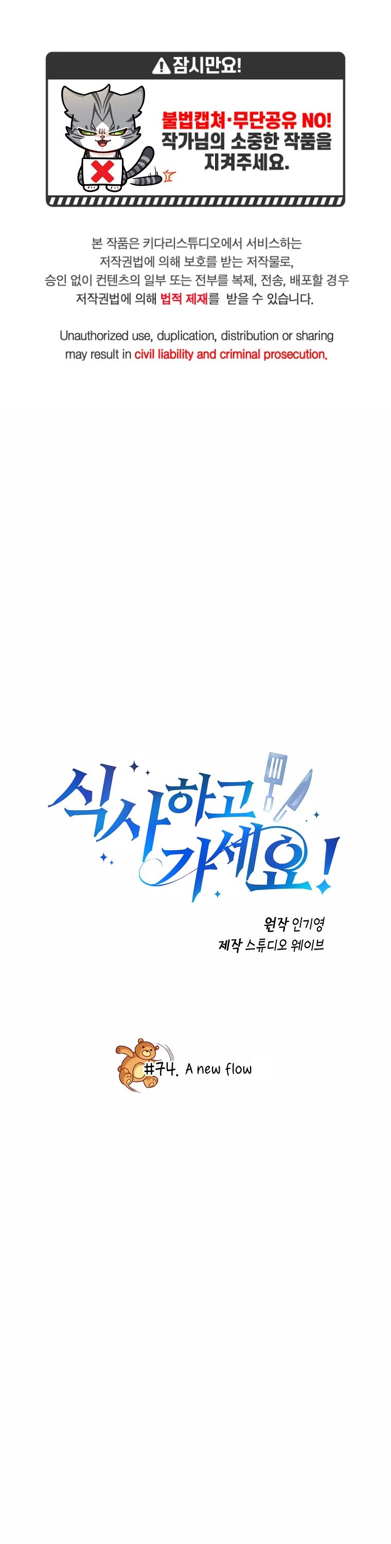 Please Have a Meal! chapter 74 page 2