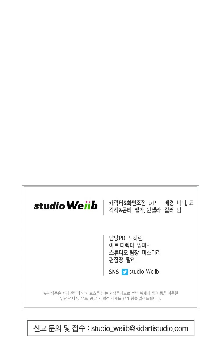 Please Have a Meal! chapter 74 page 39