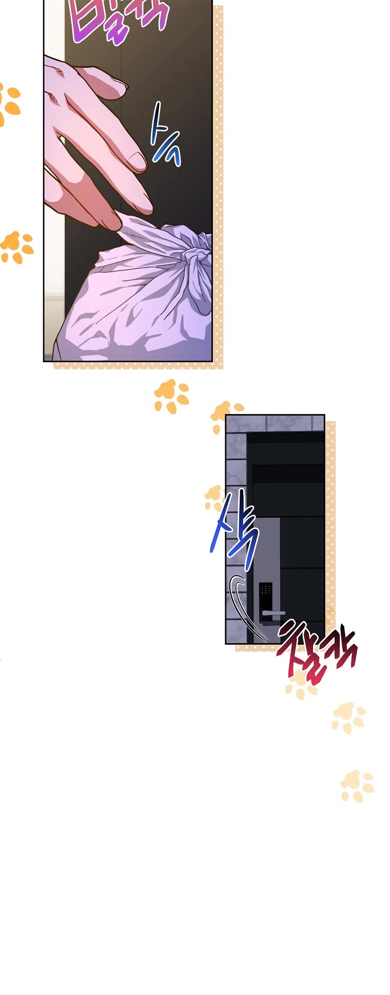 Please Have a Meal! chapter 74 page 9