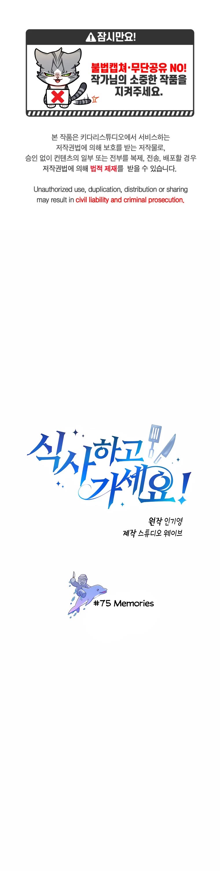 Please Have a Meal! chapter 75 page 2