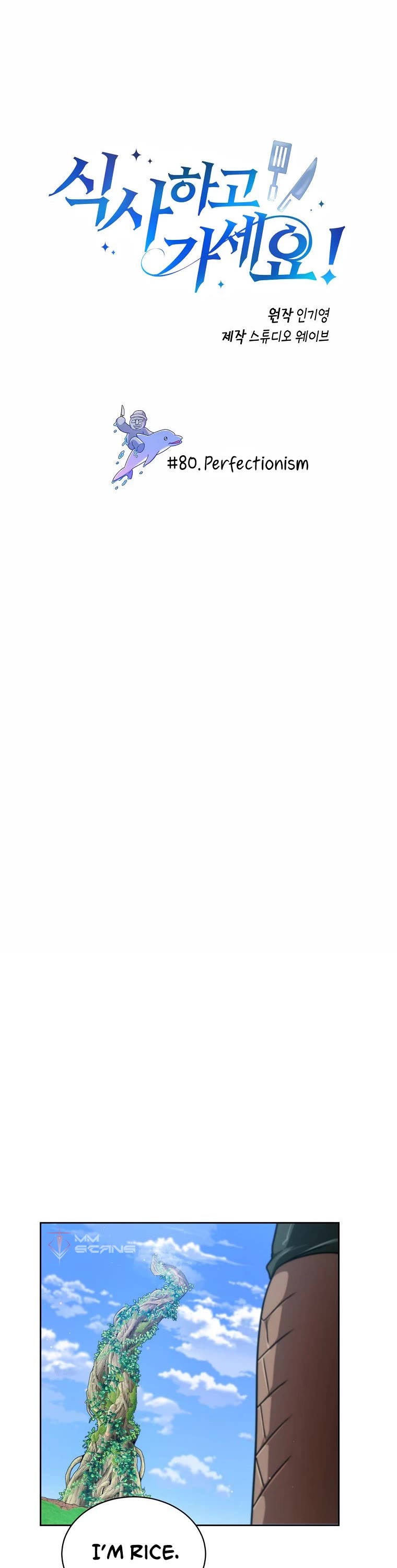 Please Have a Meal! chapter 80 page 2