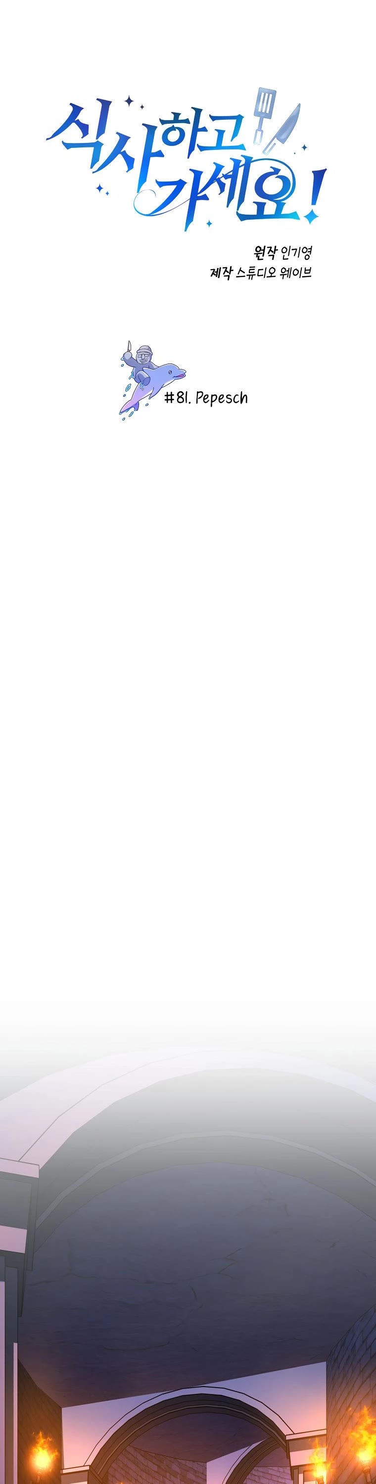 Please Have a Meal! chapter 81 page 2