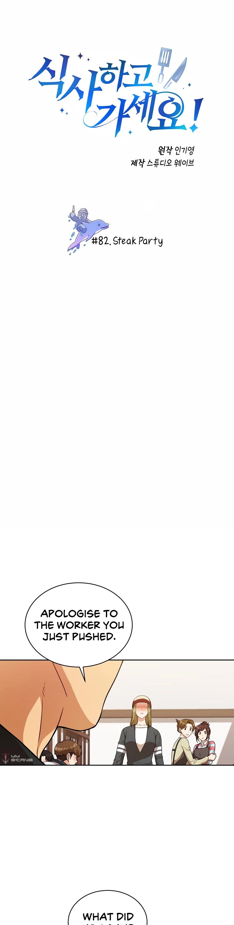 Please Have a Meal! chapter 82 page 2