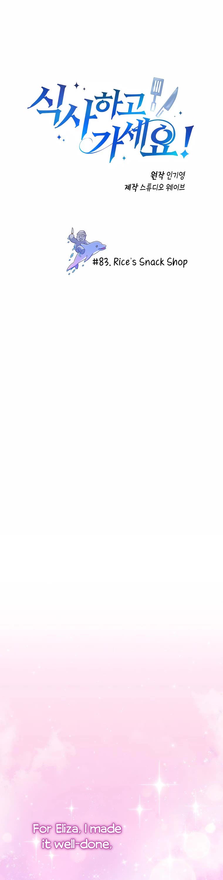 Please Have a Meal! chapter 83 page 2