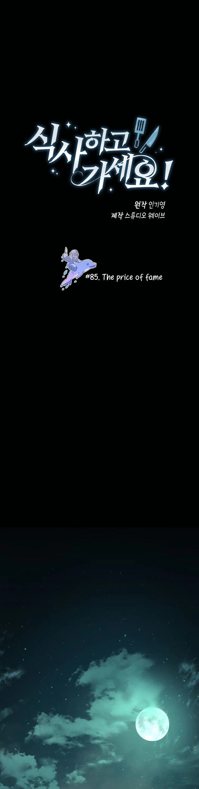 Please Have a Meal! chapter 85 page 2