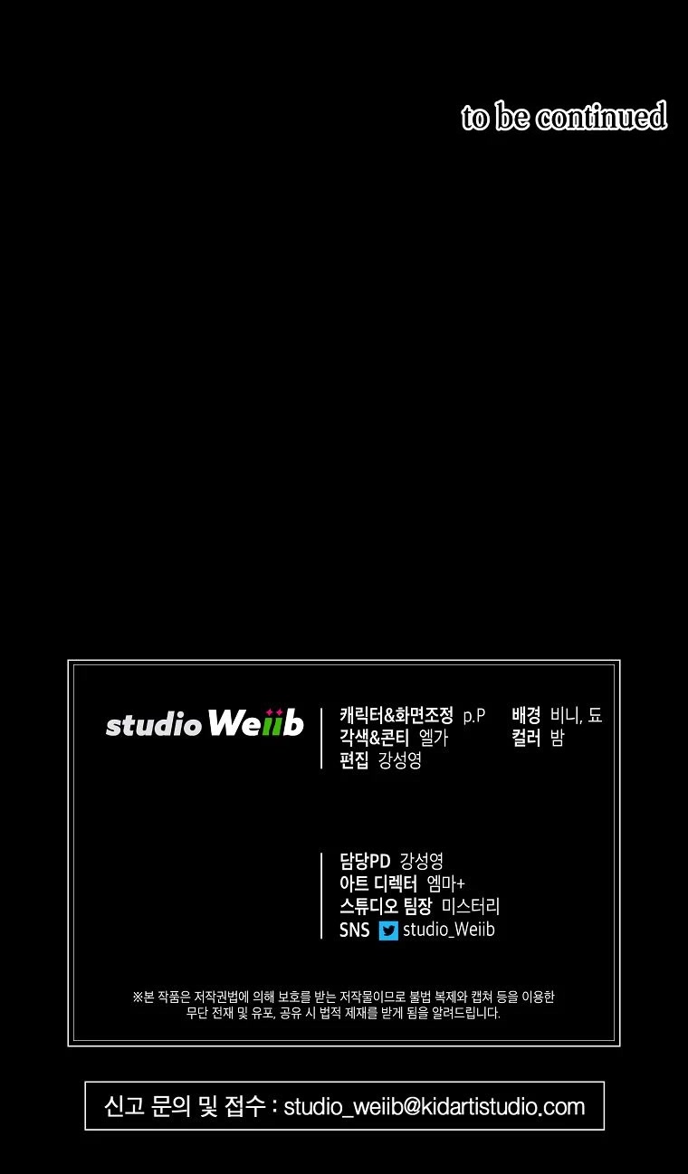 Please Have a Meal! chapter 85 page 34