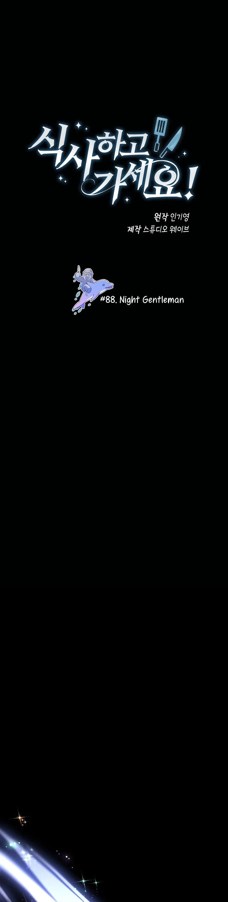 Please Have a Meal! chapter 88 page 2