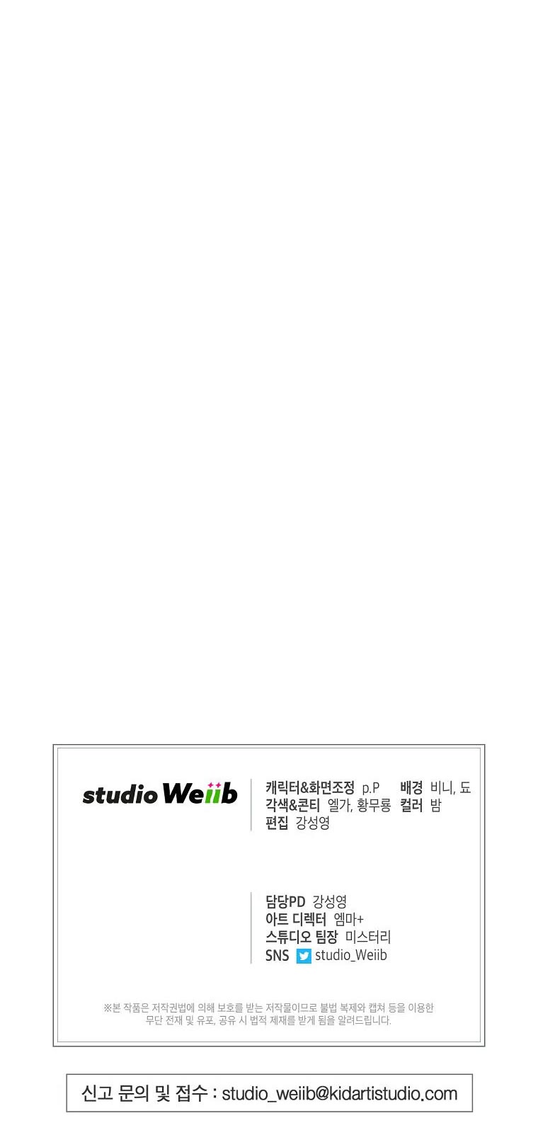 Please Have a Meal! chapter 89 page 41