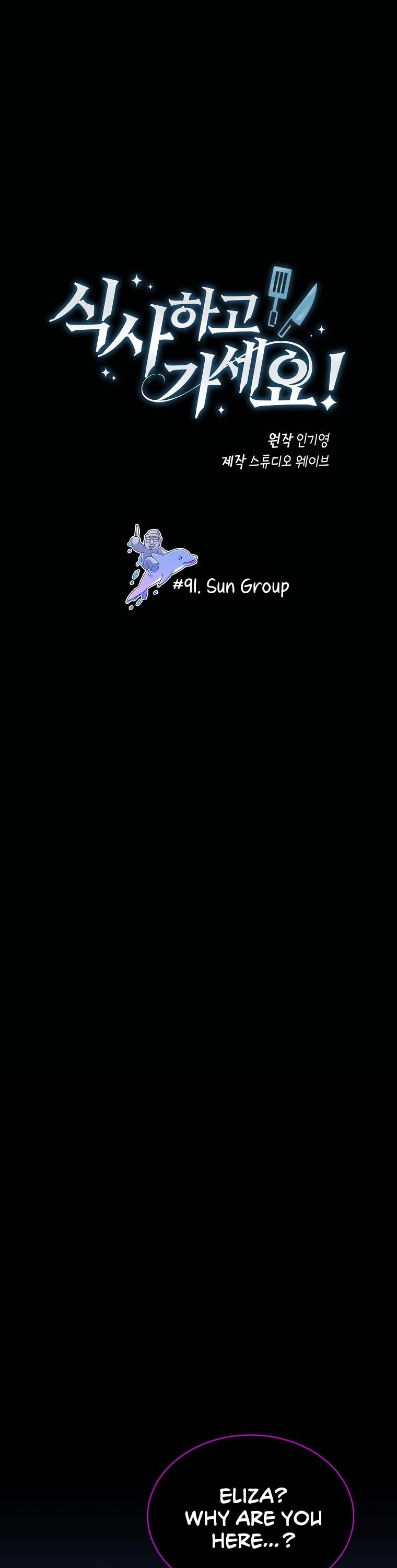 Please Have a Meal! chapter 91 page 2