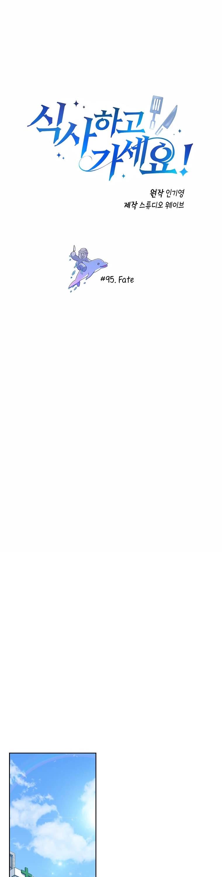 Please Have a Meal! chapter 95 page 2