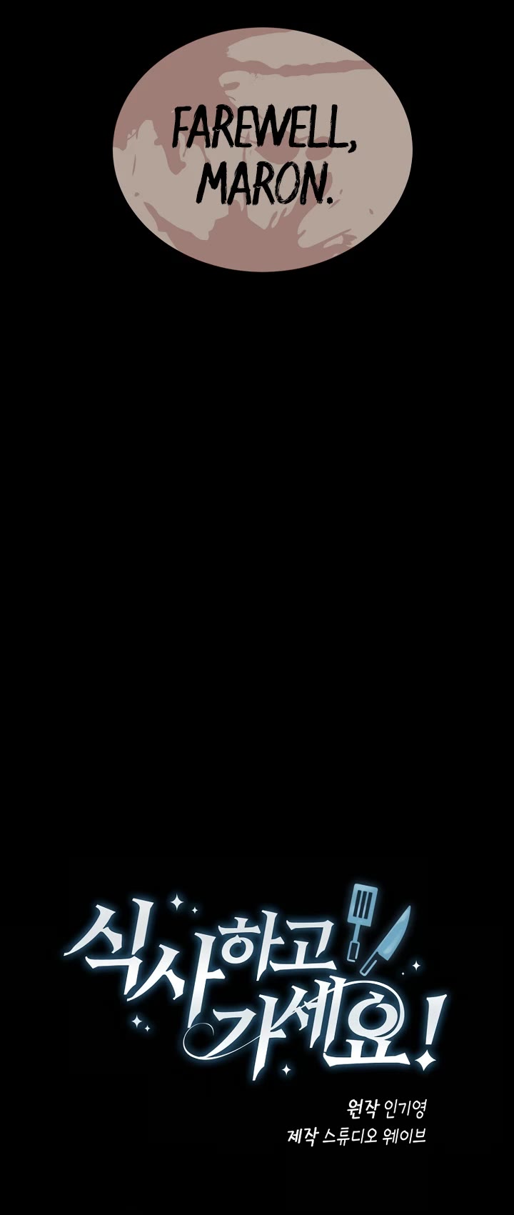 Please Have a Meal! chapter 97 page 5