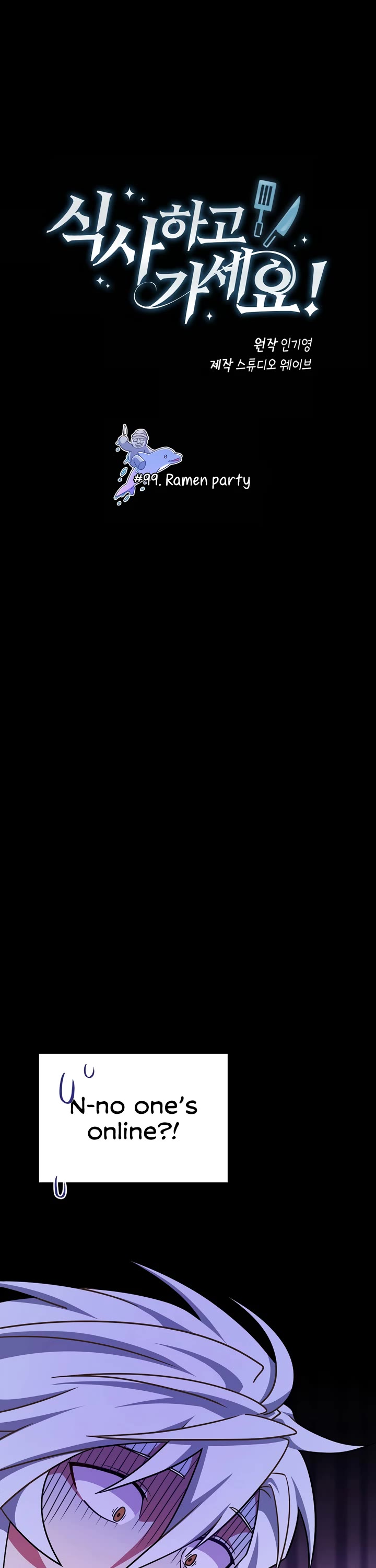 Please Have a Meal! chapter 99 page 2