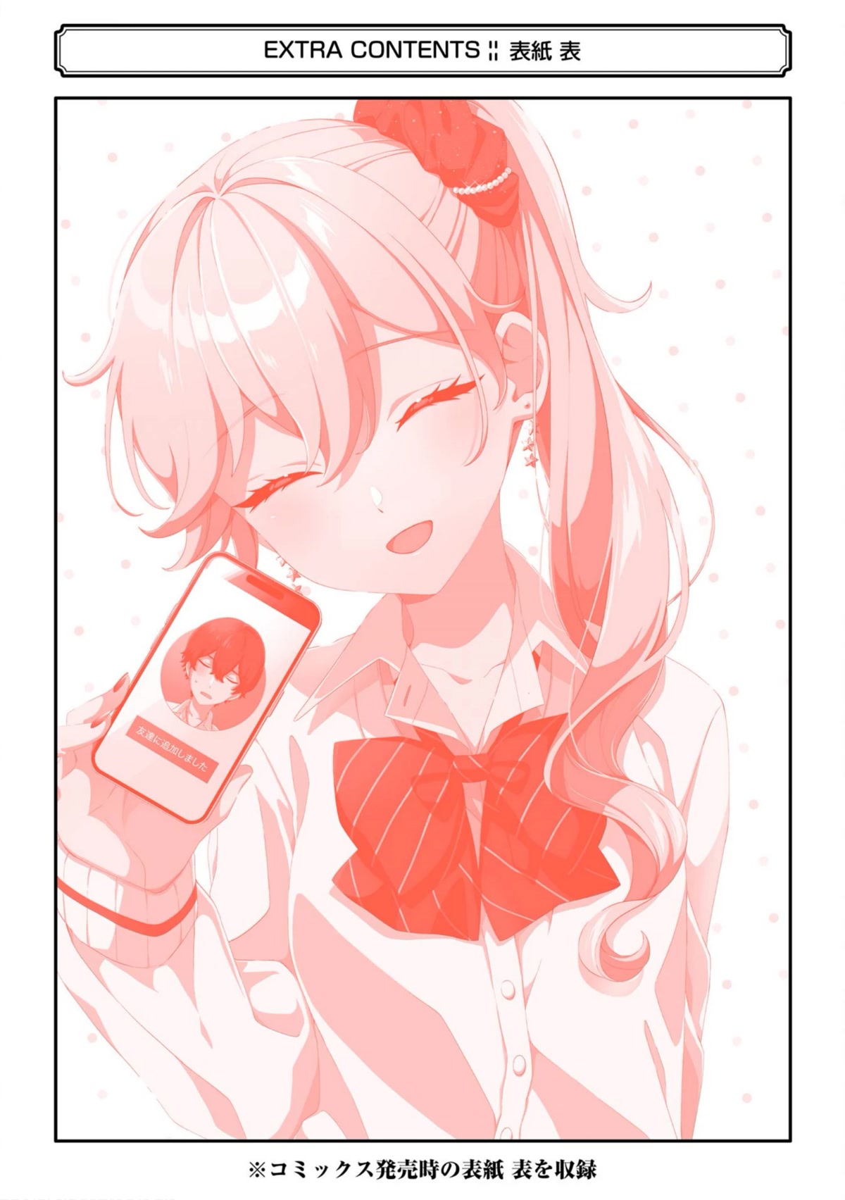 Please Leave Me Alone (For Some Reason, She Wants to Change a Lone Wolf's Helpless High School Life.) chapter 11.5 page 19