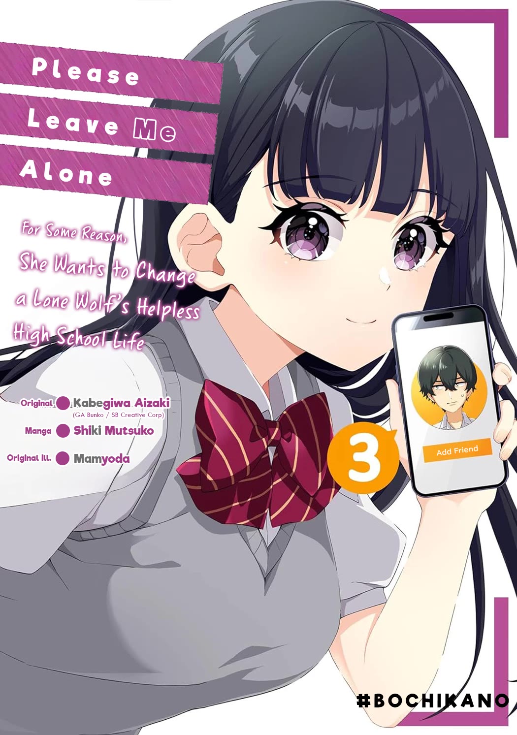 Please Leave Me Alone (For Some Reason, She Wants to Change a Lone Wolf's Helpless High School Life.) chapter 17.5 page 1