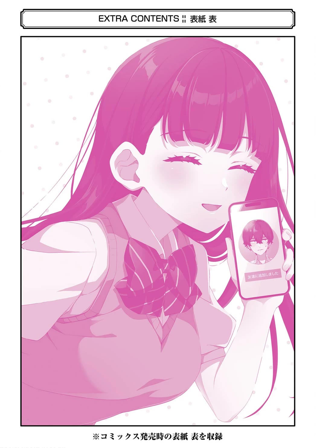 Please Leave Me Alone (For Some Reason, She Wants to Change a Lone Wolf's Helpless High School Life.) chapter 17.5 page 15