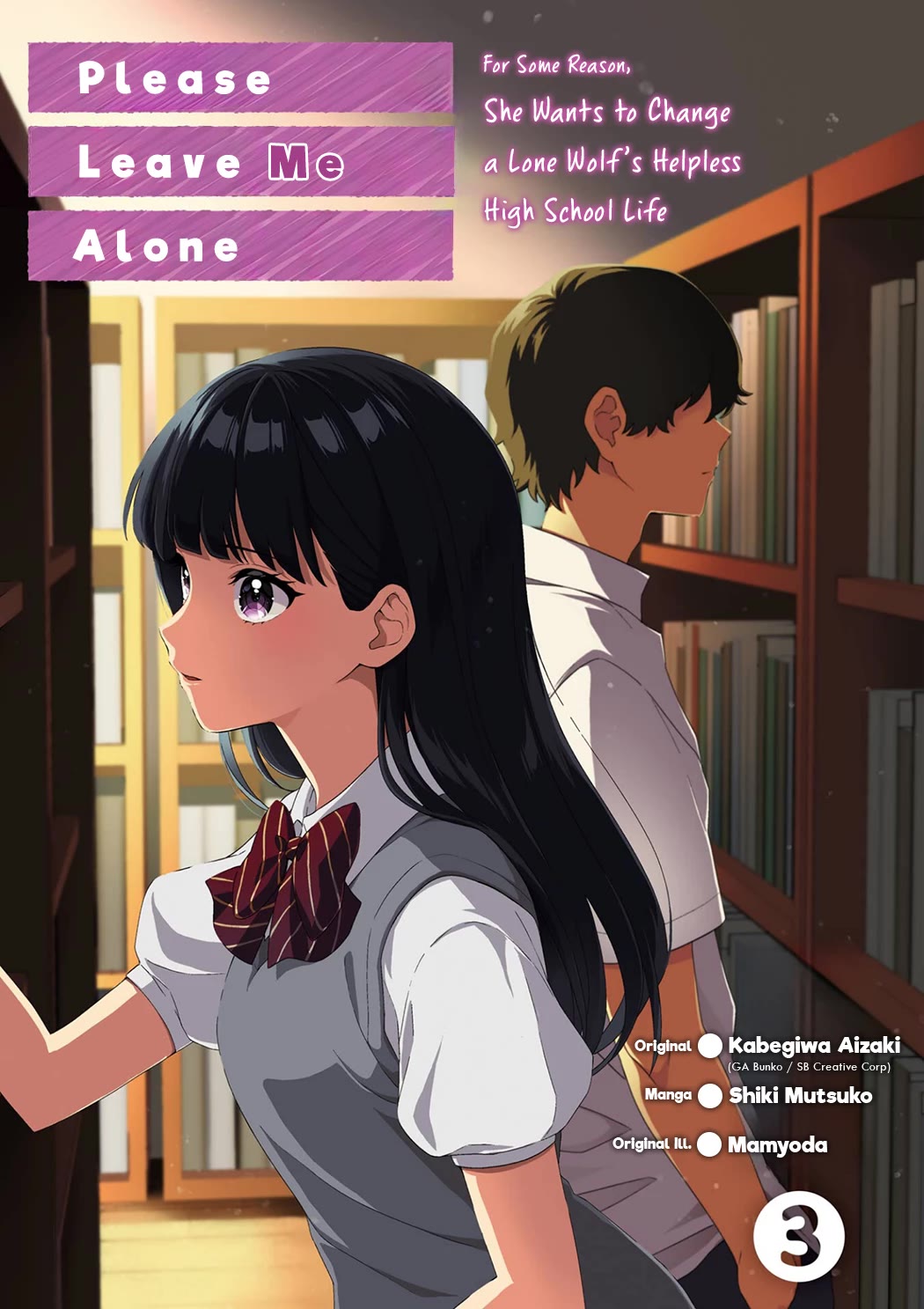 Please Leave Me Alone (For Some Reason, She Wants to Change a Lone Wolf's Helpless High School Life.) chapter 17.5 page 3