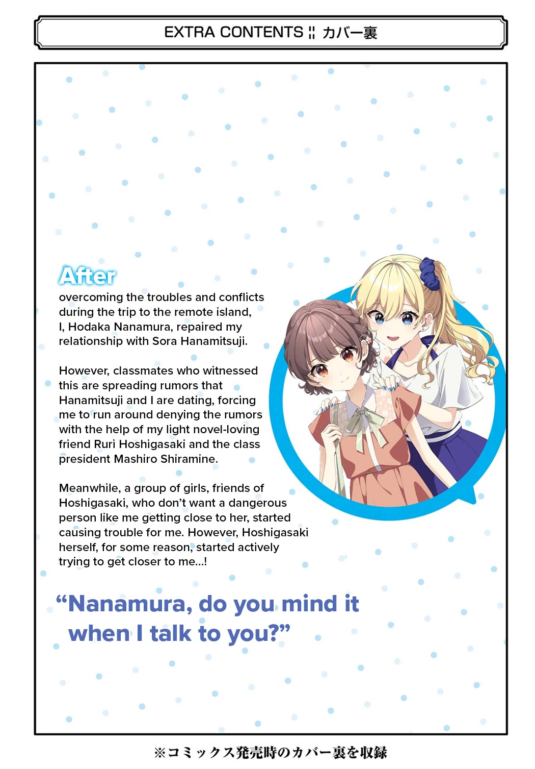 Please Leave Me Alone (For Some Reason, She Wants to Change a Lone Wolf's Helpless High School Life.) chapter 23.5 page 17