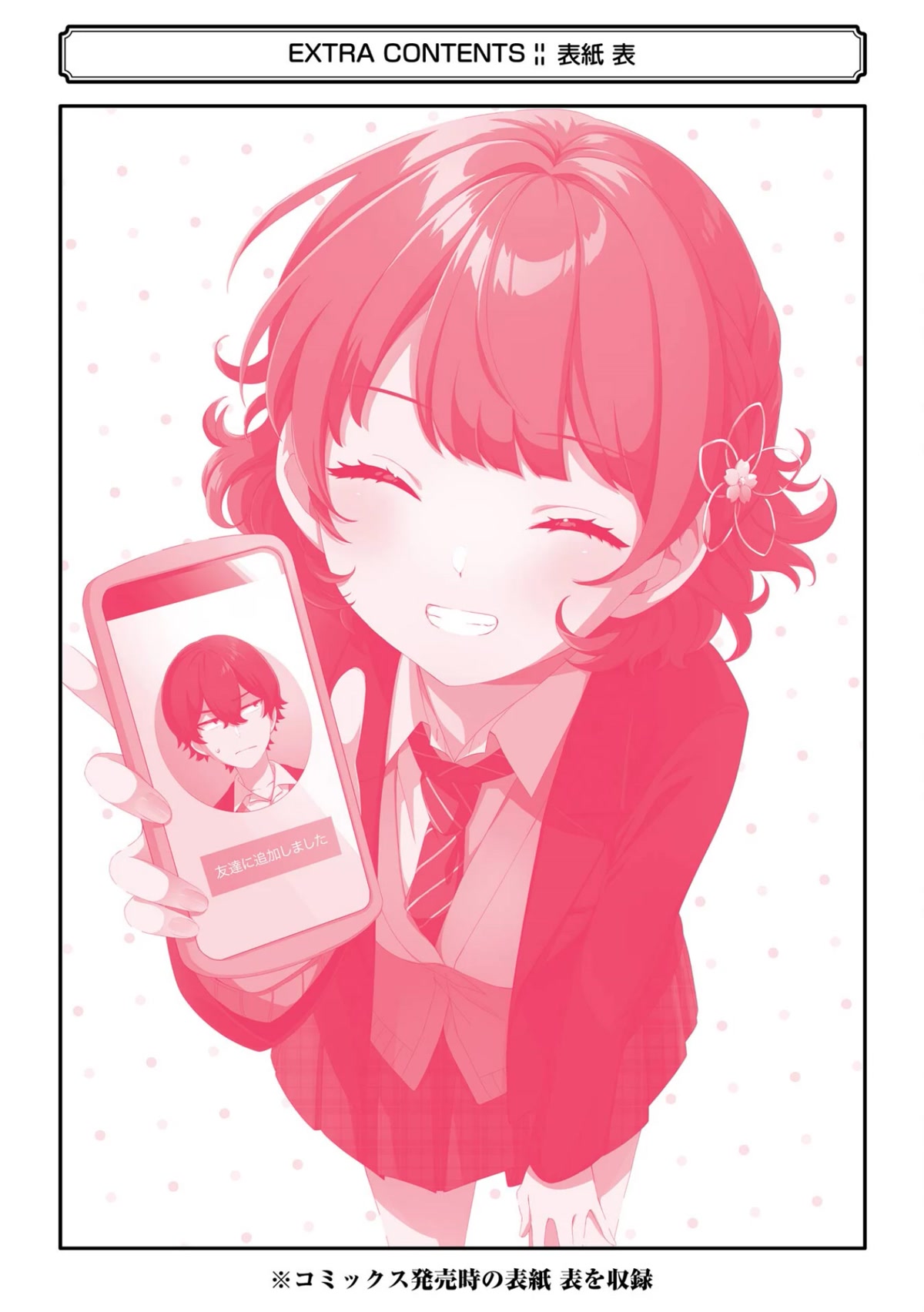 Please Leave Me Alone (For Some Reason, She Wants to Change a Lone Wolf's Helpless High School Life.) chapter 5.5 page 17