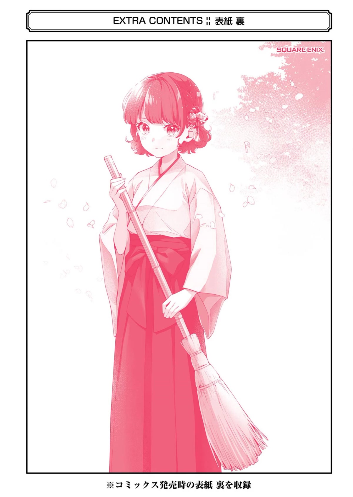 Please Leave Me Alone (For Some Reason, She Wants to Change a Lone Wolf's Helpless High School Life.) chapter 5.5 page 18