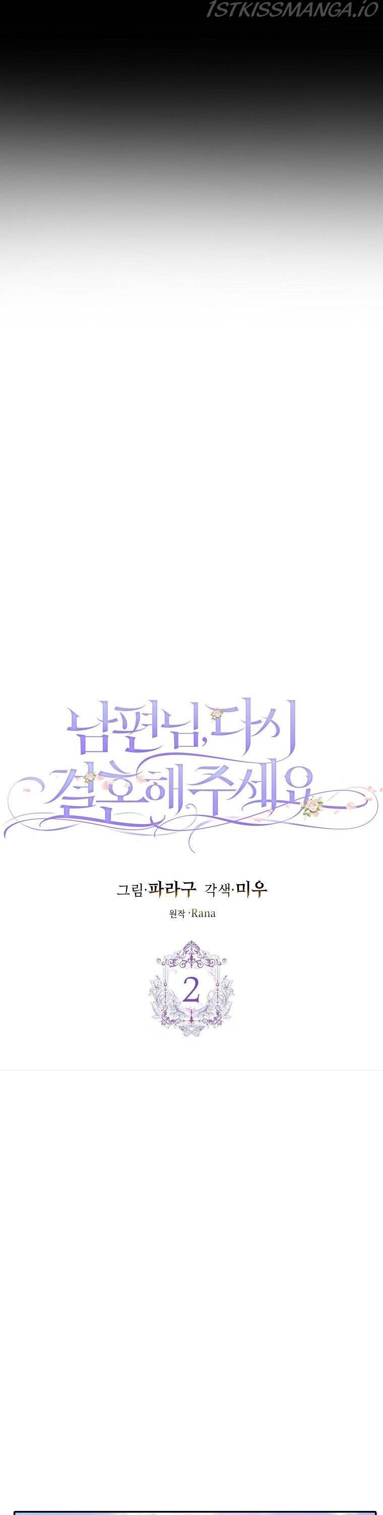 Please Marry Me Again, Husband! chapter 2 page 7