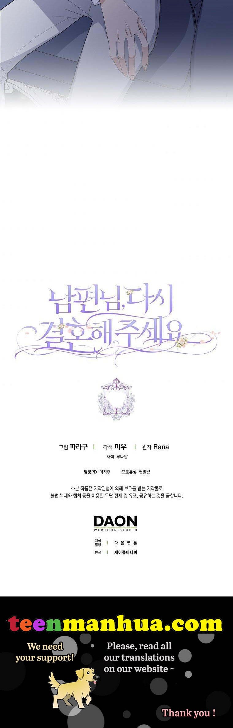 Please Marry Me Again, Husband! chapter 29 page 30