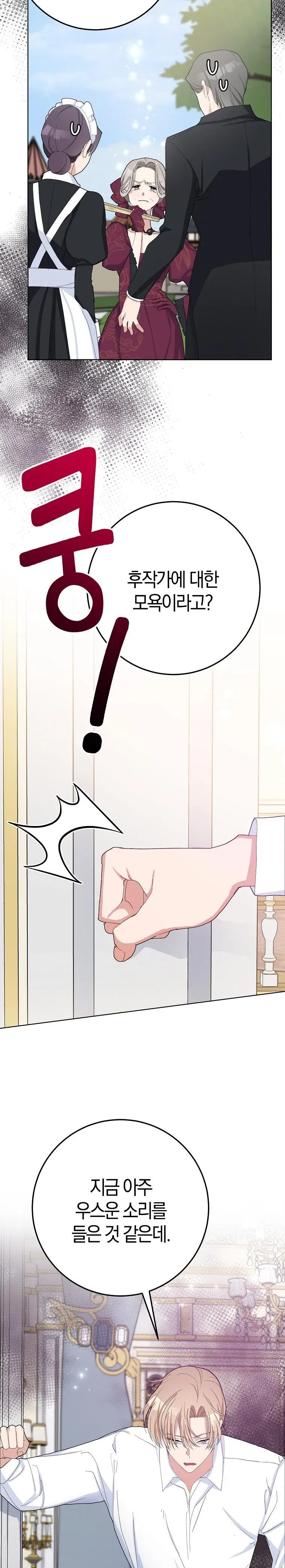 Please Marry Me Again, Husband! chapter 30 page 20