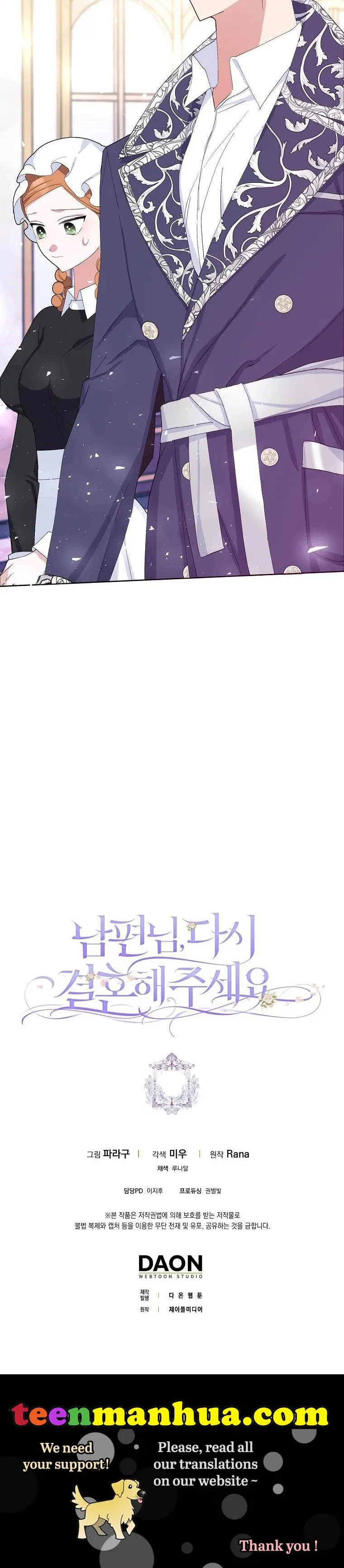 Please Marry Me Again, Husband! chapter 30 page 25