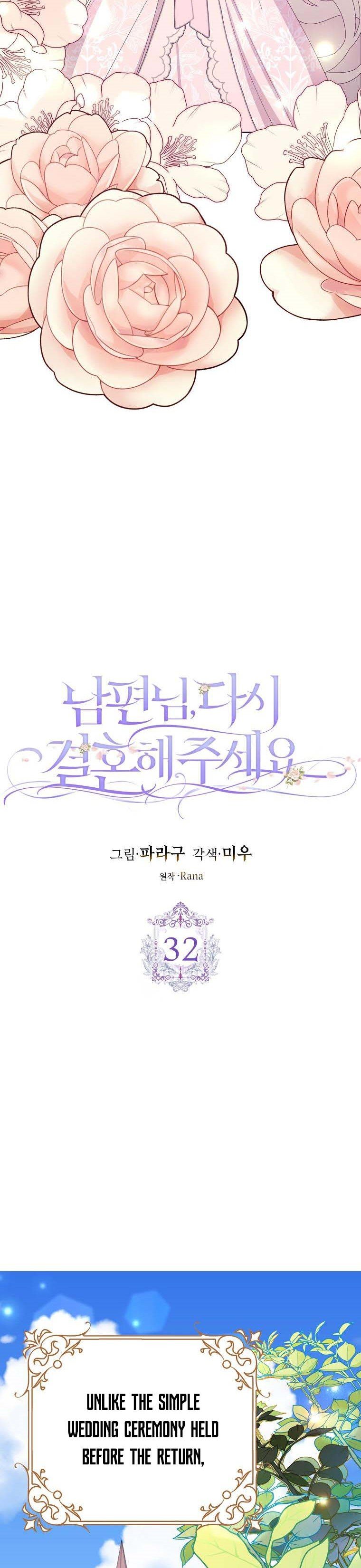 Please Marry Me Again, Husband! chapter 32 page 8