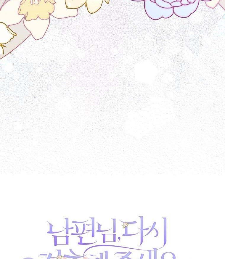 Please Marry Me Again, Husband! chapter 33 page 35