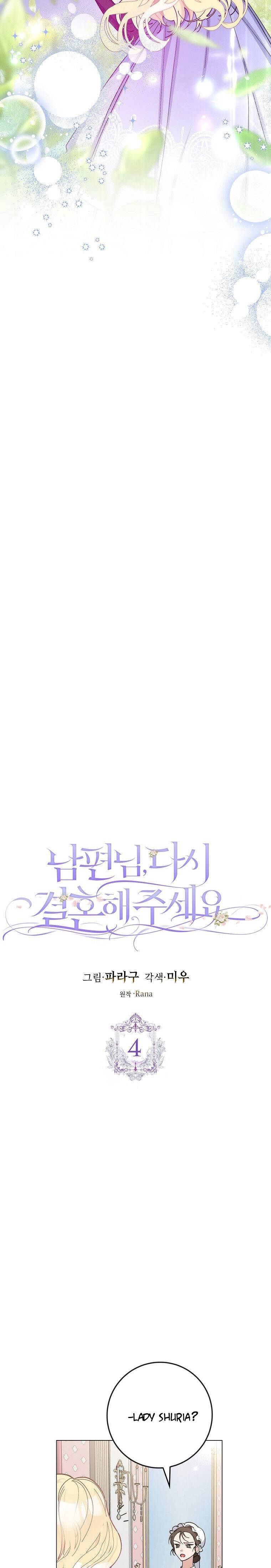 Please Marry Me Again, Husband! chapter 4 page 4