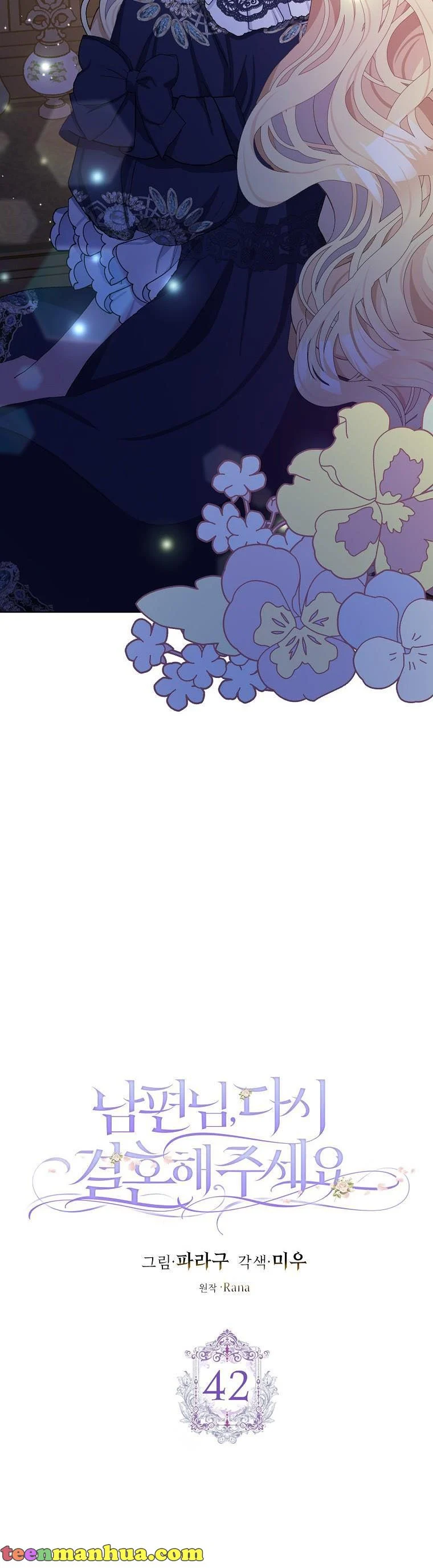 Please Marry Me Again, Husband! chapter 42 page 9