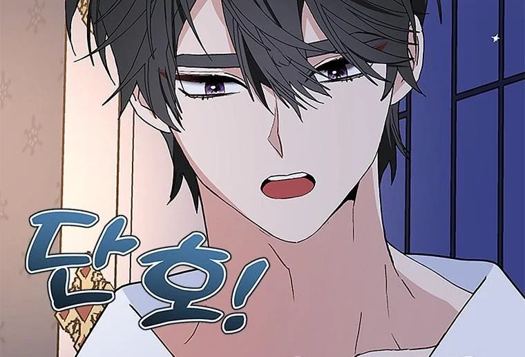 Please Marry Me Again, Husband! chapter 45 page 34