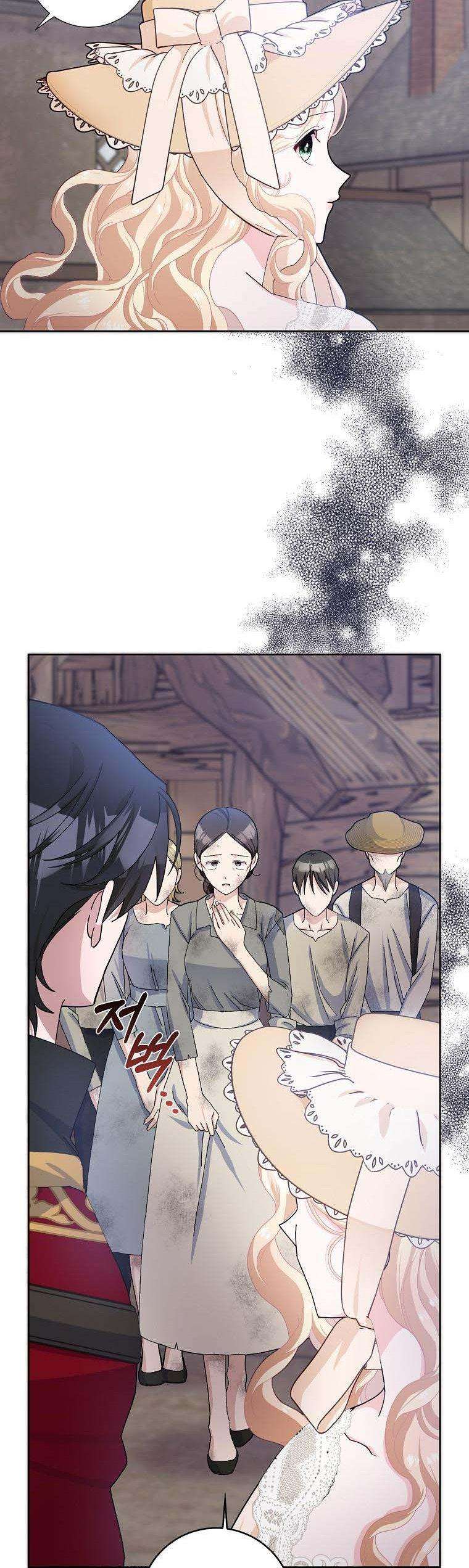 Please Marry Me Again, Husband! chapter 55 page 22