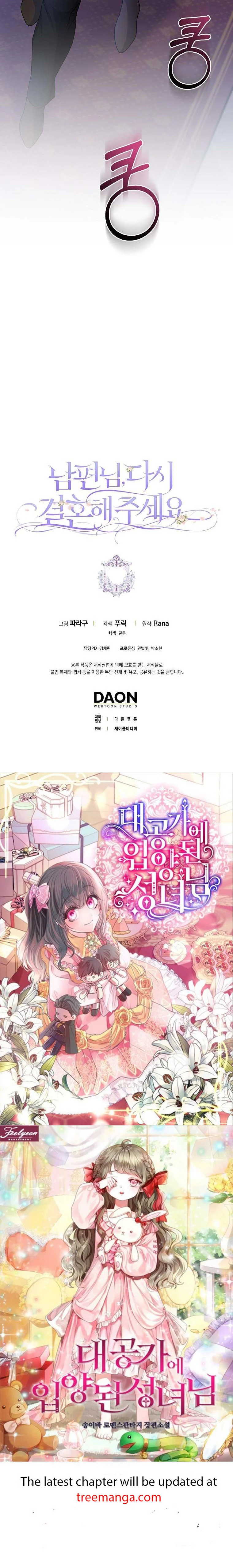 Please Marry Me Again, Husband! chapter 58 page 42