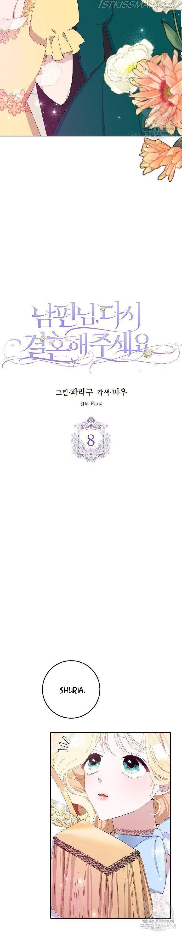 Please Marry Me Again, Husband! chapter 8 page 6