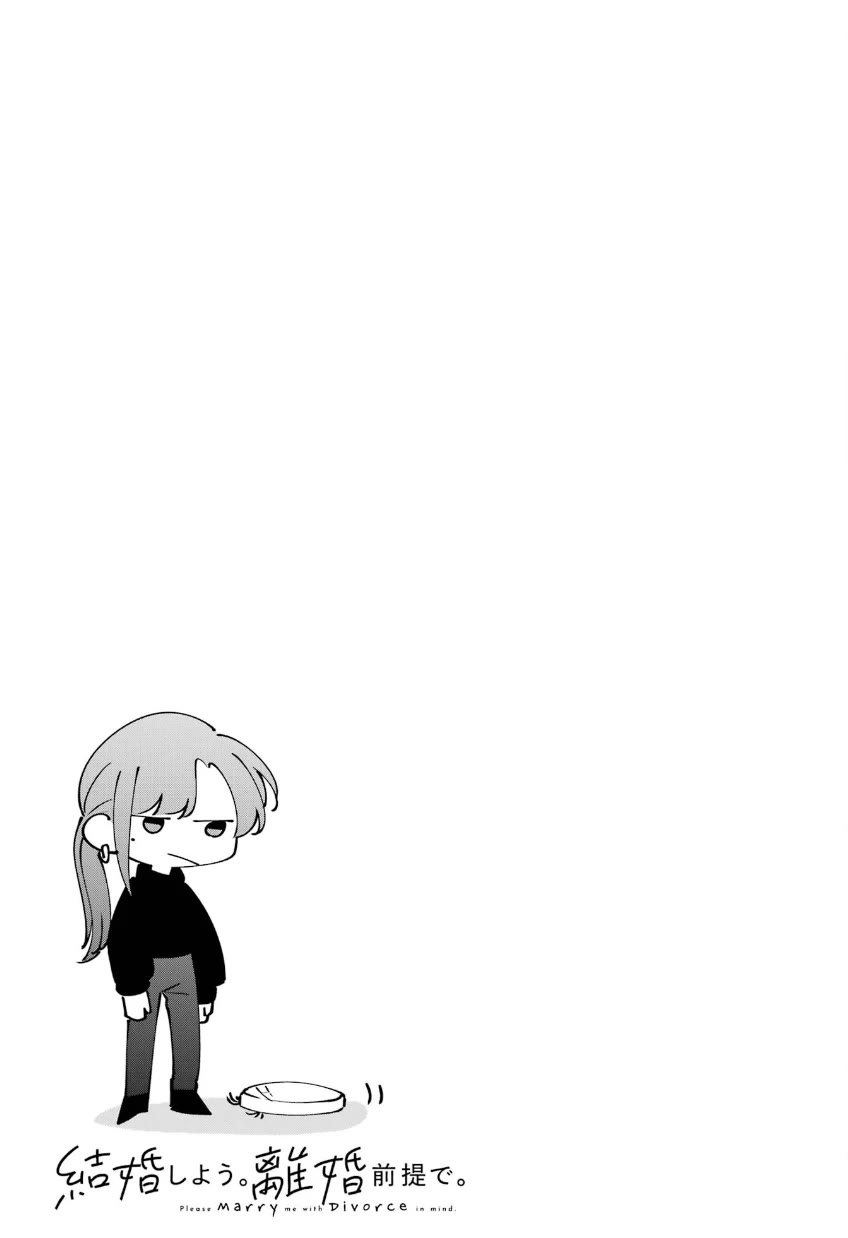 Please Marry Me With Divorce in Mind chapter 12.5 page 3