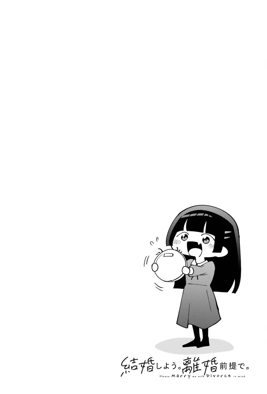 Please Marry Me With Divorce in Mind chapter 12.5 page 4