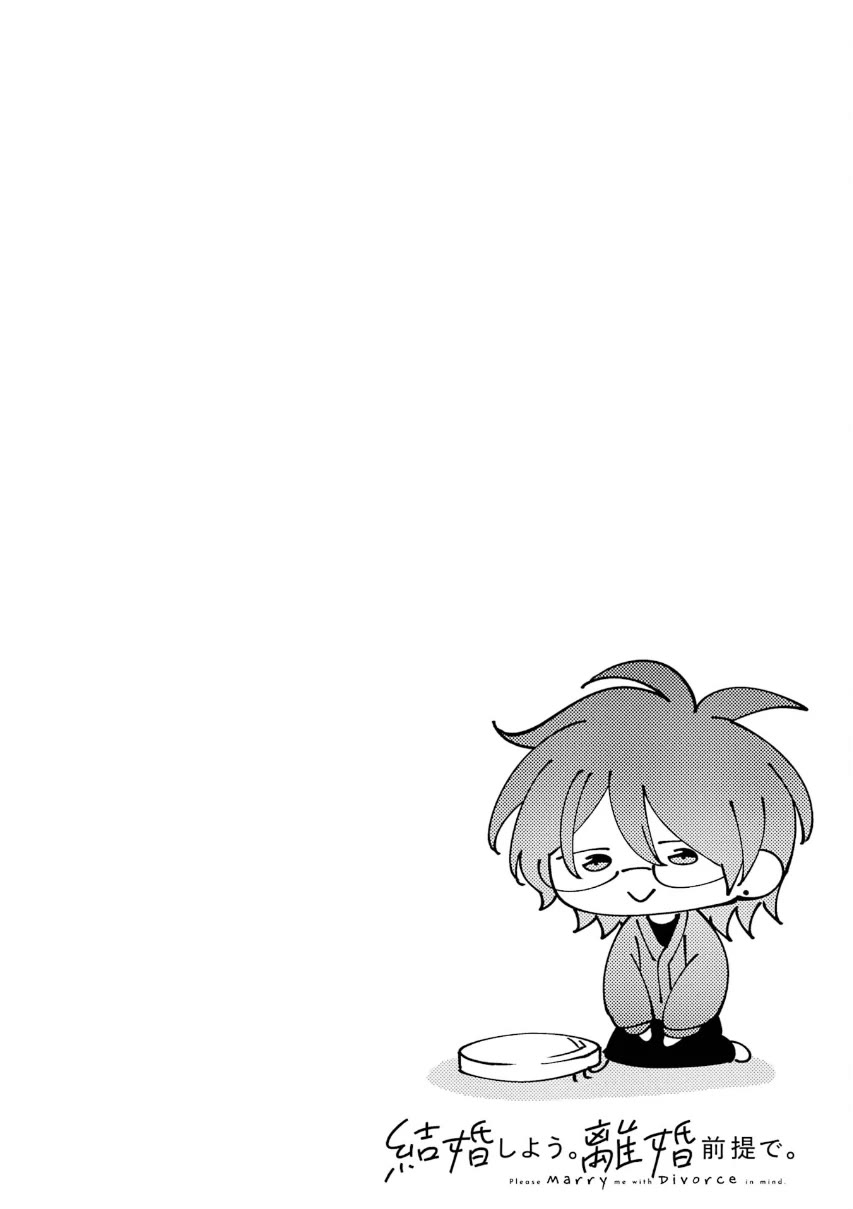 Please Marry Me With Divorce in Mind chapter 12.5 page 5