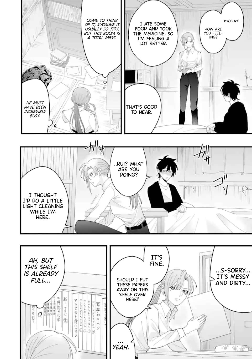 Please Marry Me With Divorce in Mind chapter 15 page 24