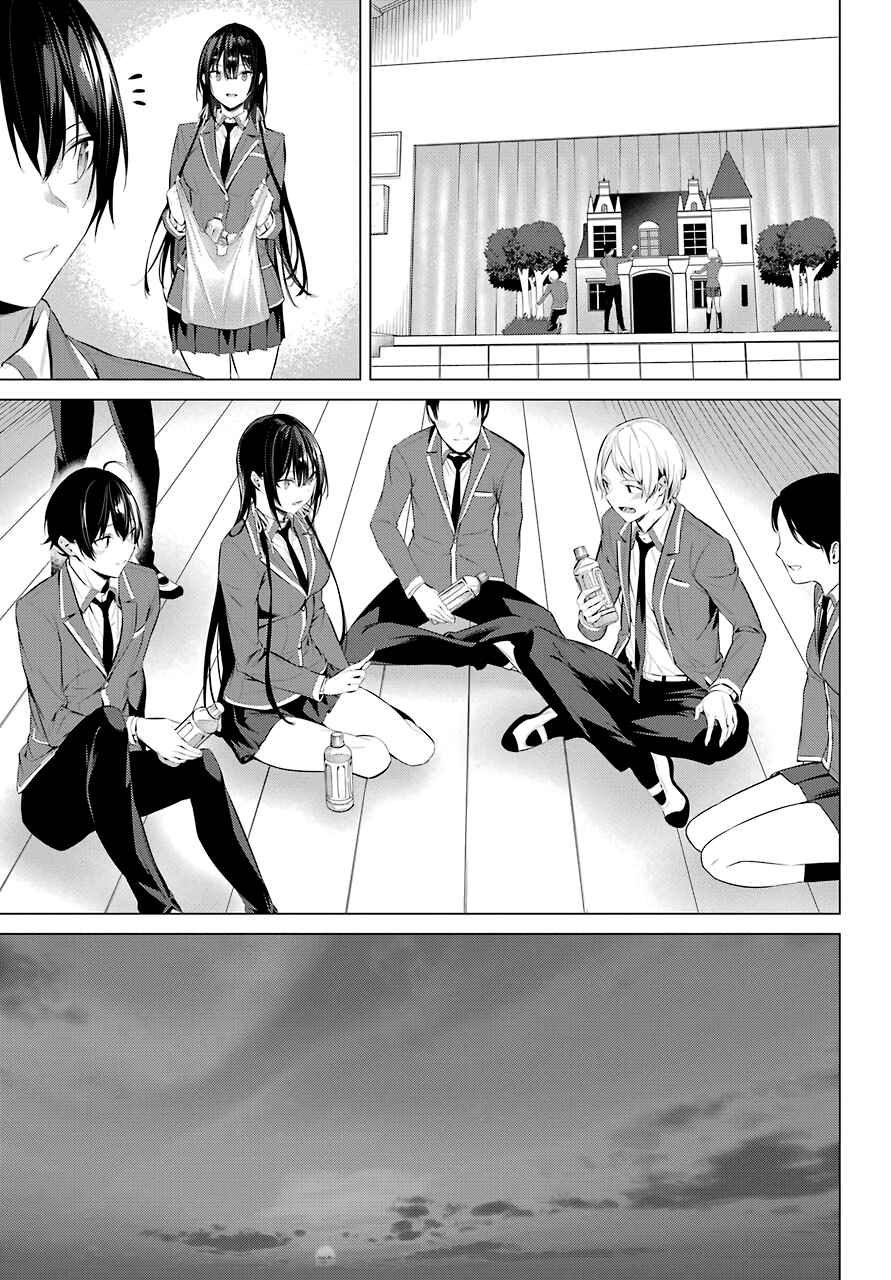 Please Put These on, Takamine-san chapter 25 page 18