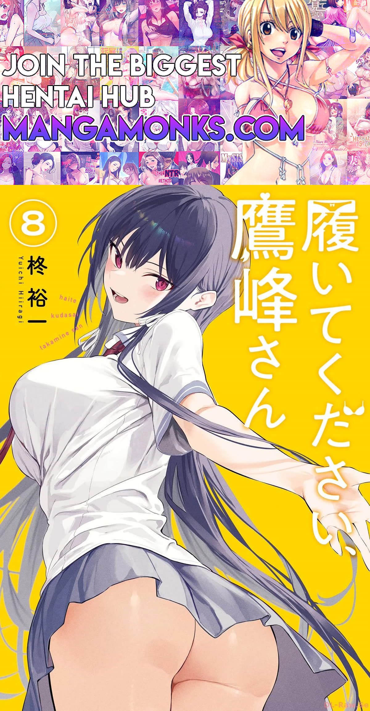 Please Put These on, Takamine-san chapter 46.5 page 1