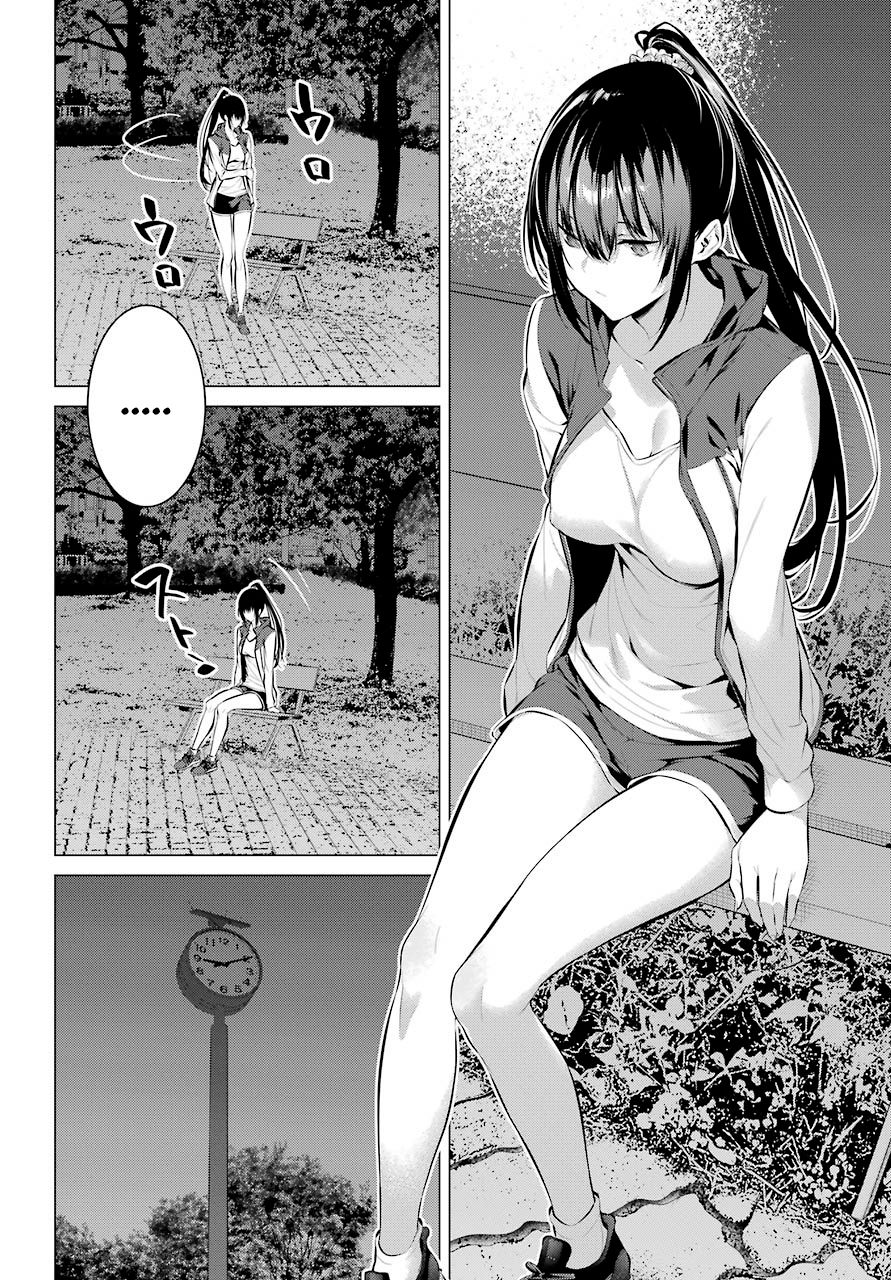 Please Put These on, Takamine-san chapter 5 page 13