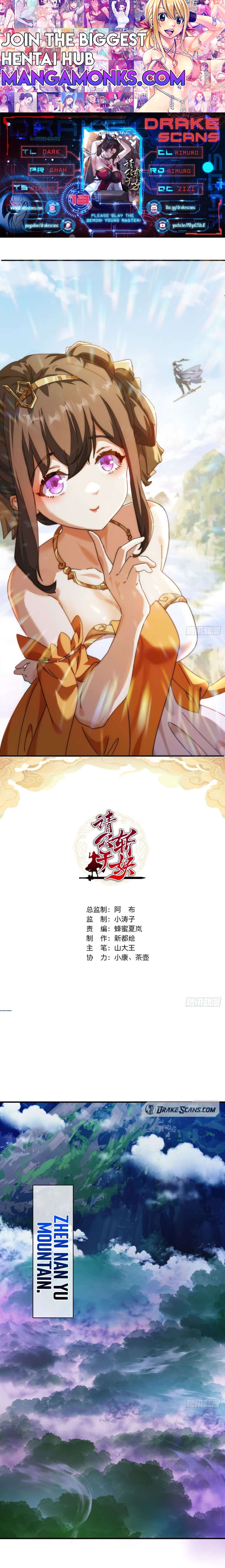 Please Slay The Demon! Young Master! chapter 13 page 1