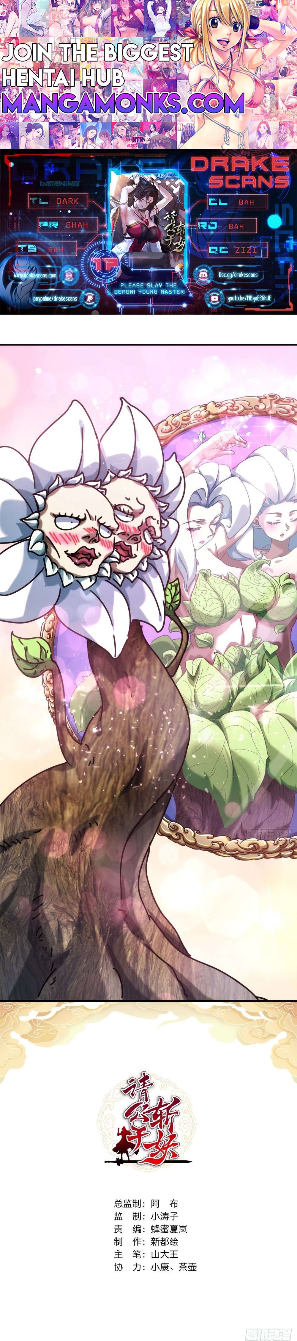 Please Slay The Demon! Young Master! chapter 17 page 1
