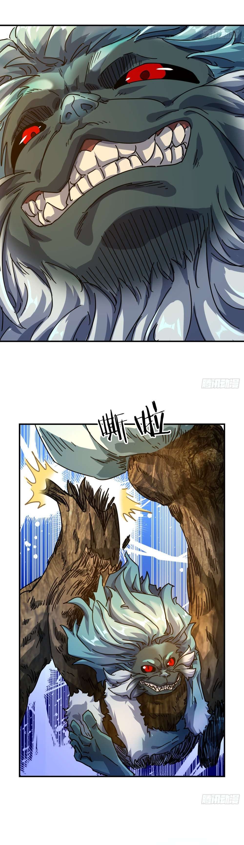 Please Slay The Demon! Young Master! chapter 17 page 18