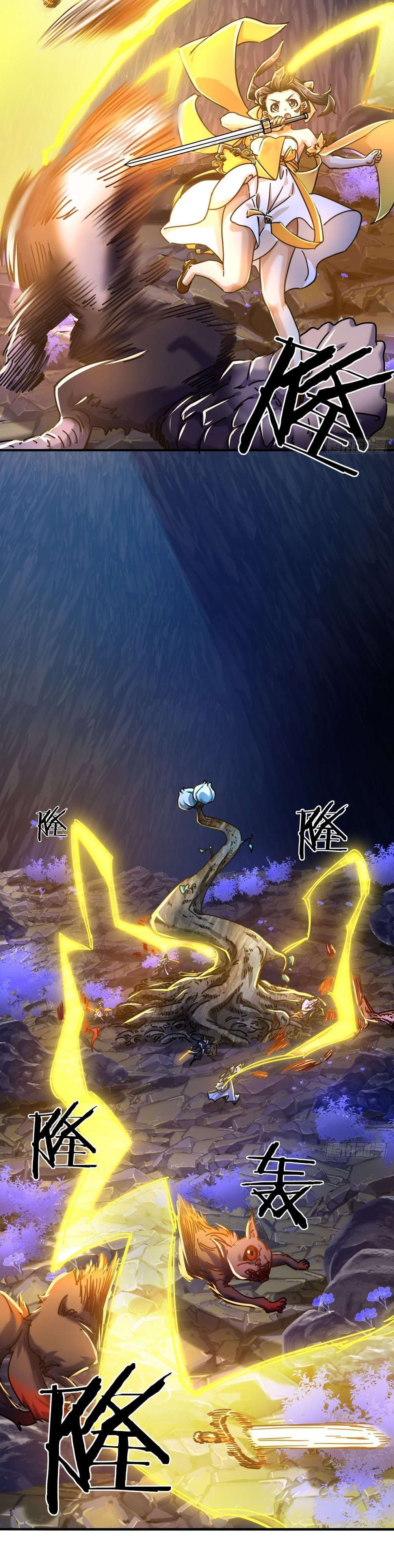 Please Slay The Demon! Young Master! chapter 17 page 5